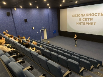 Безопасность в интернете для пенсионеров Кинотеатр Космос Заинск