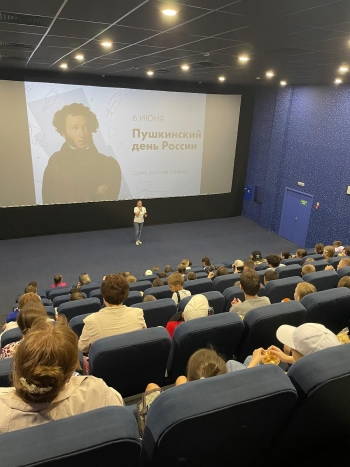 А.С. Пушкин – сквозь время и пространство Кинотеатр Космос Заинск