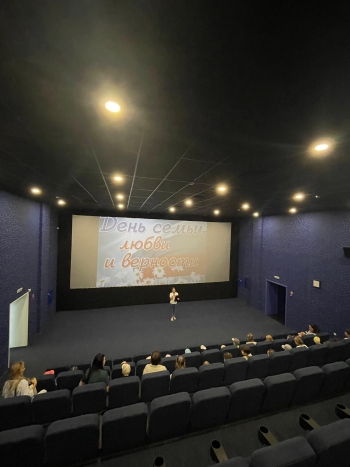 День Семьи, Любви и Верности Кинотеатр Космос Заинск