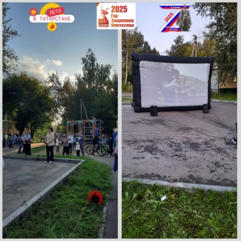 Кино под открытым небом Кинотеатр Космос Заинск