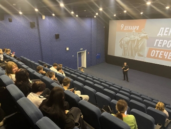 День Героев Отечества Кинотеатр Космос Заинск