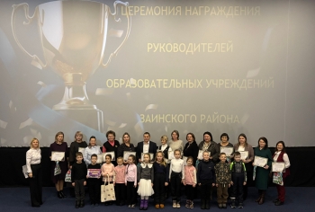 Церемония награждения Кинотеатр Космос Заинск