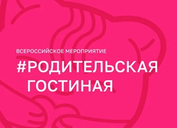 Родительская Гостиная Кинотеатр Космос Заинск
