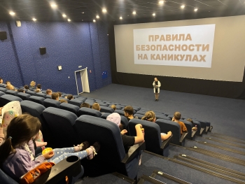 Безопасный отдых-счастливое лето Кинотеатр Космос Заинск