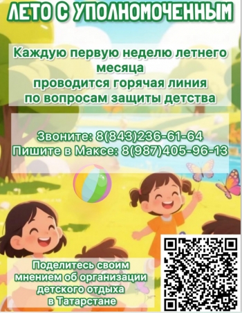 Лето с уполномоченным Кинотеатр Космос Заинск