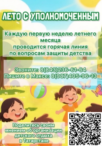 Лето с Уполномоченным Кинотеатр Космос Заинск