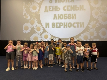 День семьи, любви и верности Кинотеатр Космос Заинск