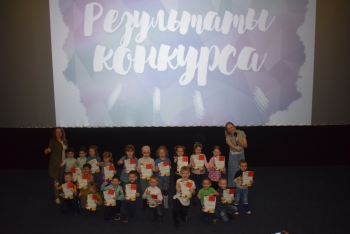 Подведение итогов конкурса рисунков "Мой город" Кинотеатр Космос Заинск