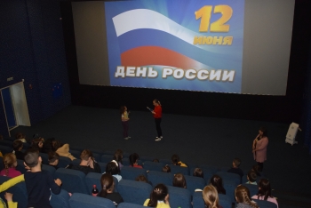 Интеллектуальная  эстафета «Наша страна – Россия» Кинотеатр Космос Заинск